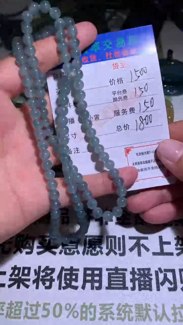 【闪购商品】定制翡翠未镶嵌P毛货-不退不换  多样性发货