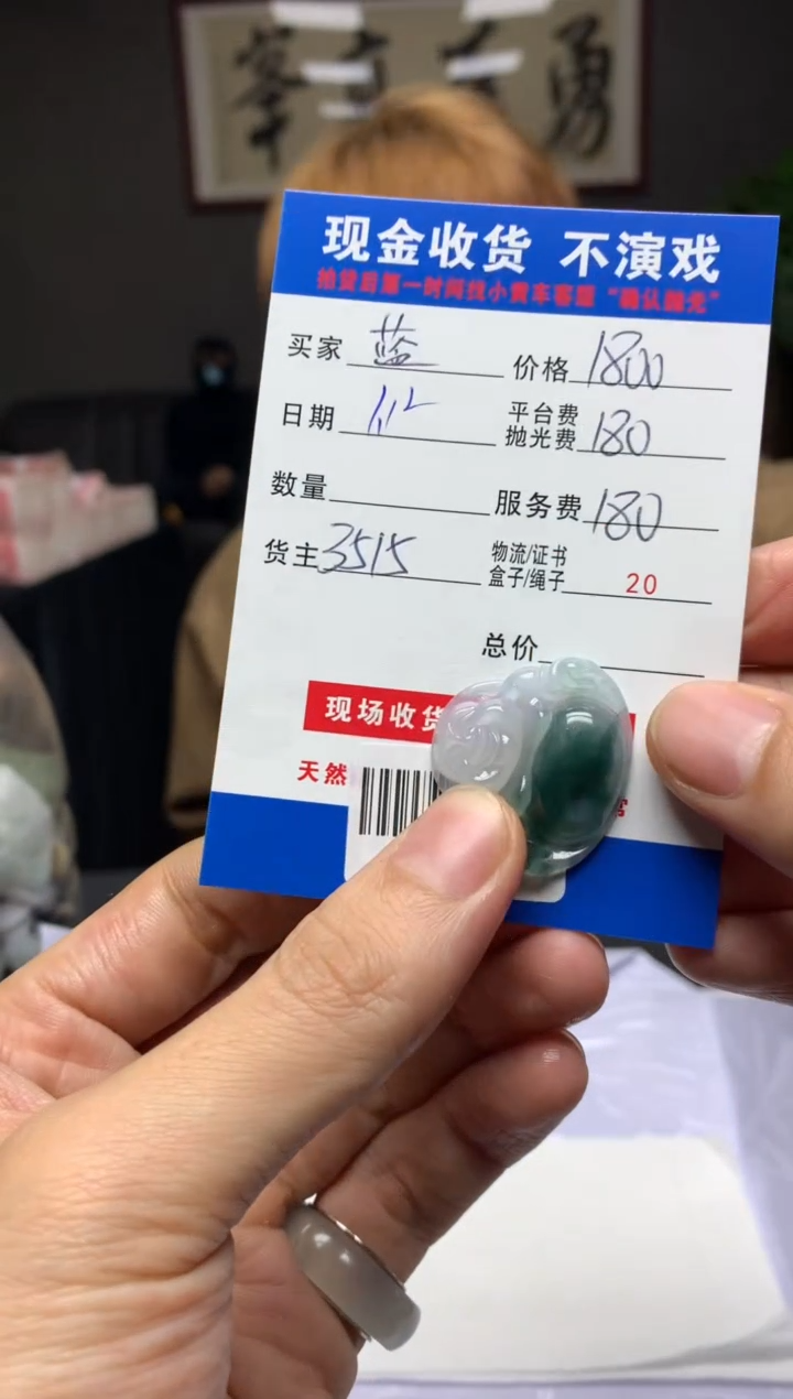 【闪购商品】定制翡翠未镶嵌SYD89083