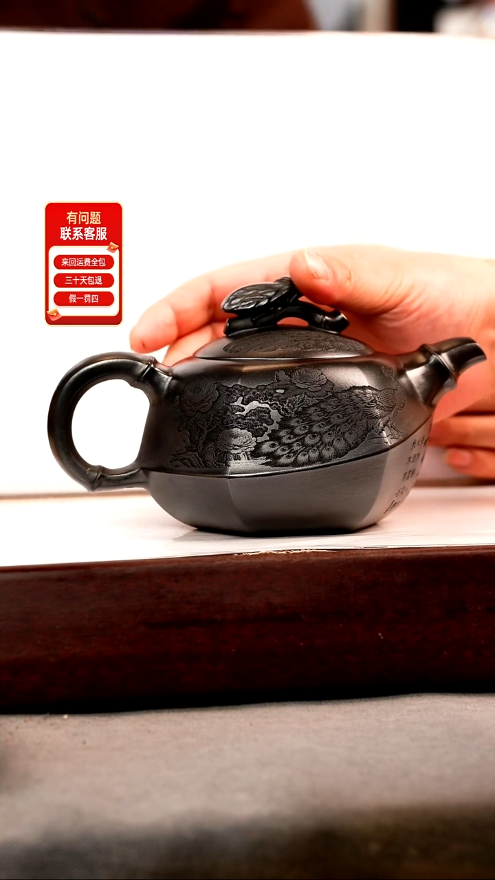 茶壶紫砂石黄 知足常乐 孔雀