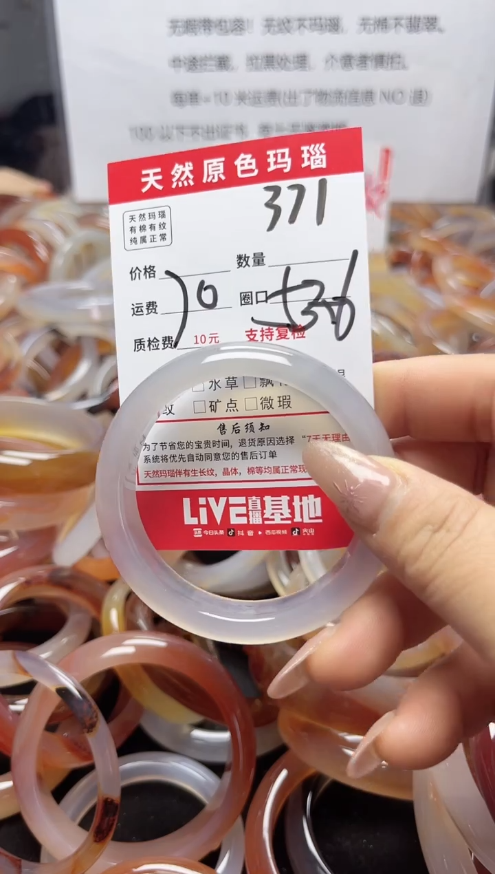 【闪购商品】玛瑙/玉髓手镯未镶嵌371