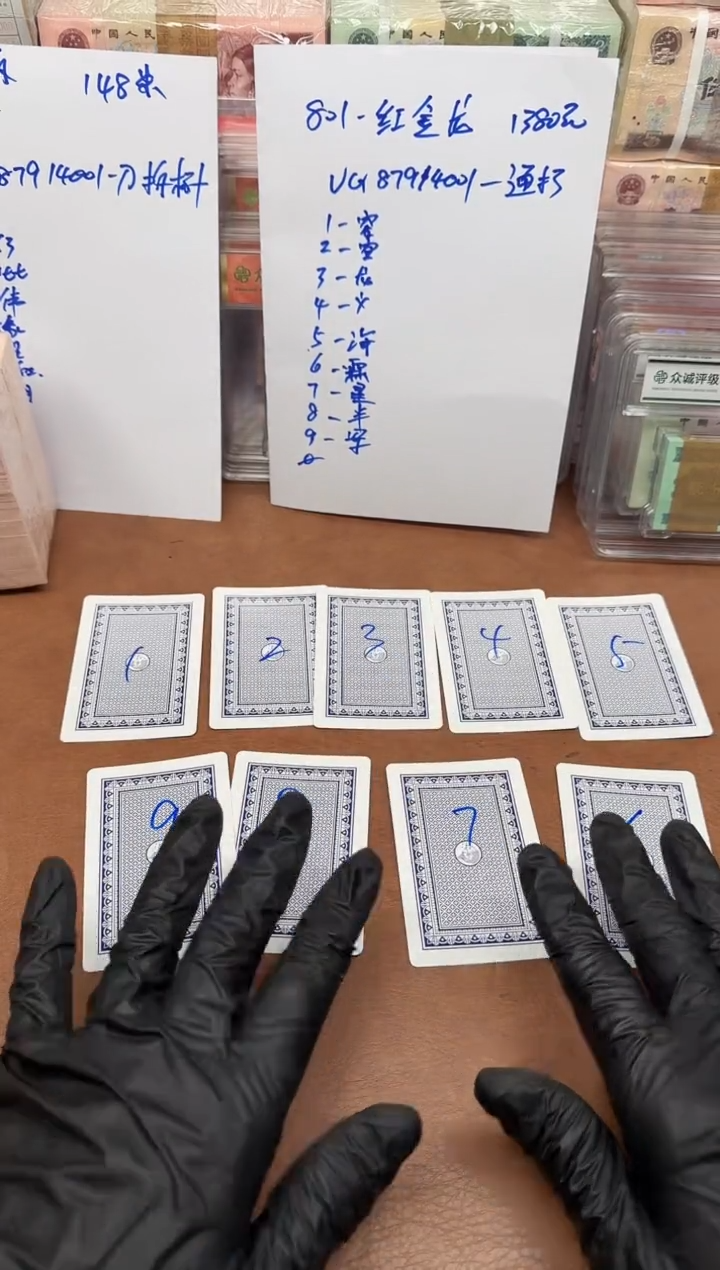 缘***罔801 UG87914001刀拆标十