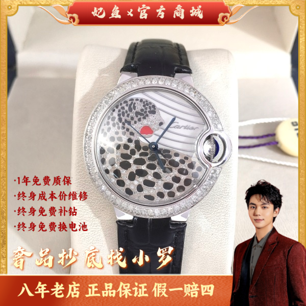 卡地亚/自动机械/95新/表径33/S228241120001/250309LK0036