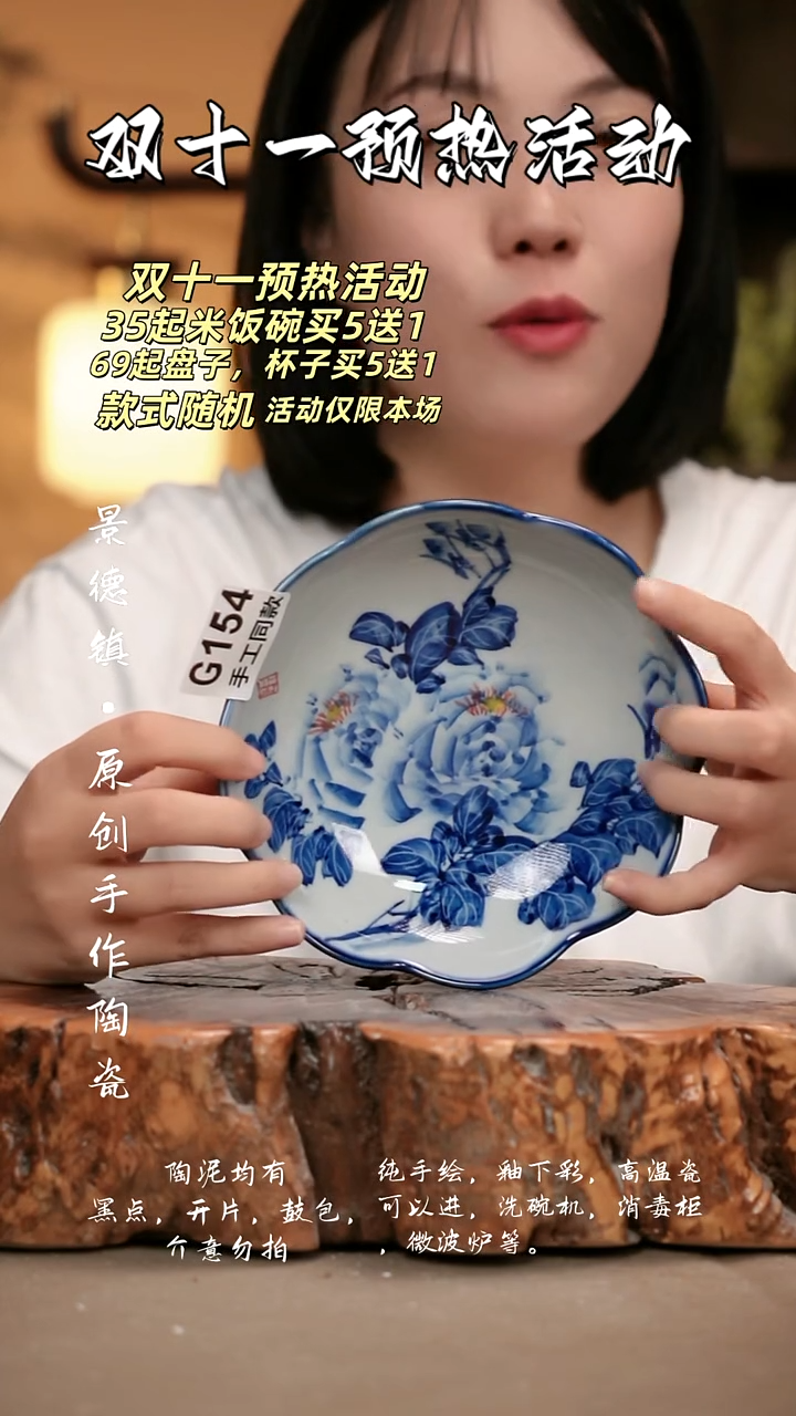 其他G154新十二器瓷器