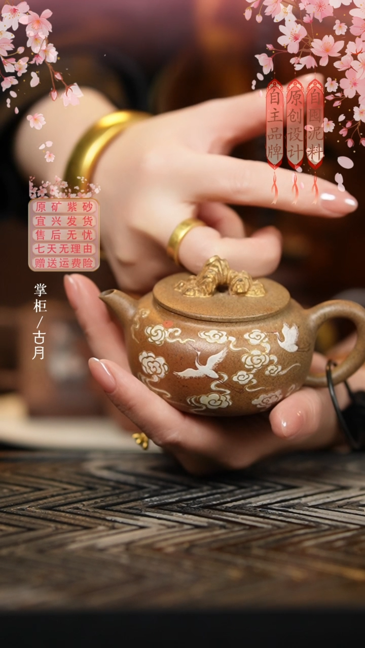 S1268段泥鎏金“云鹤呈祥”太湖石壶黑金130cc