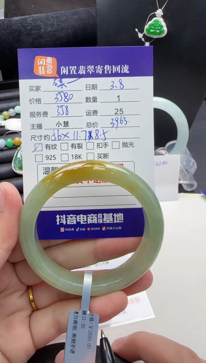 【闪购商品】翡翠手镯未镶嵌翡翠手镯