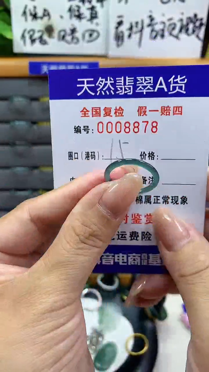 【闪购商品】翡翠戒指未镶嵌8878天然翡翠A货