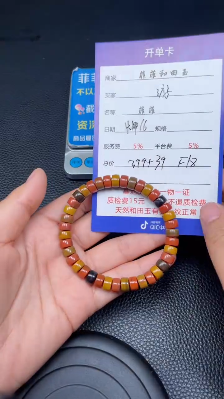 南红玛瑙手串未镶嵌F18