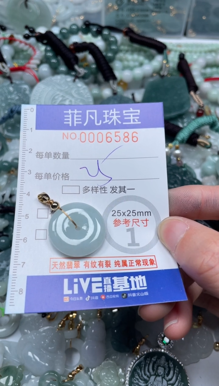 【闪购商品】翡翠颈饰未镶嵌00..6586