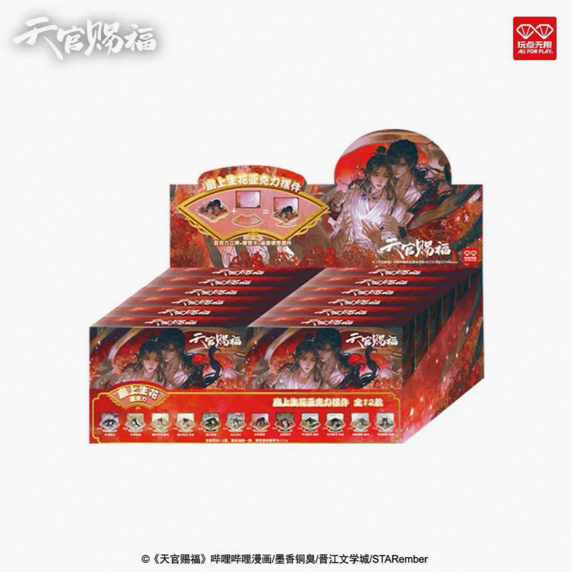 【平拆/玩法】正版天官赐福漫画扇上生花亚克力摆件盲盒代拆