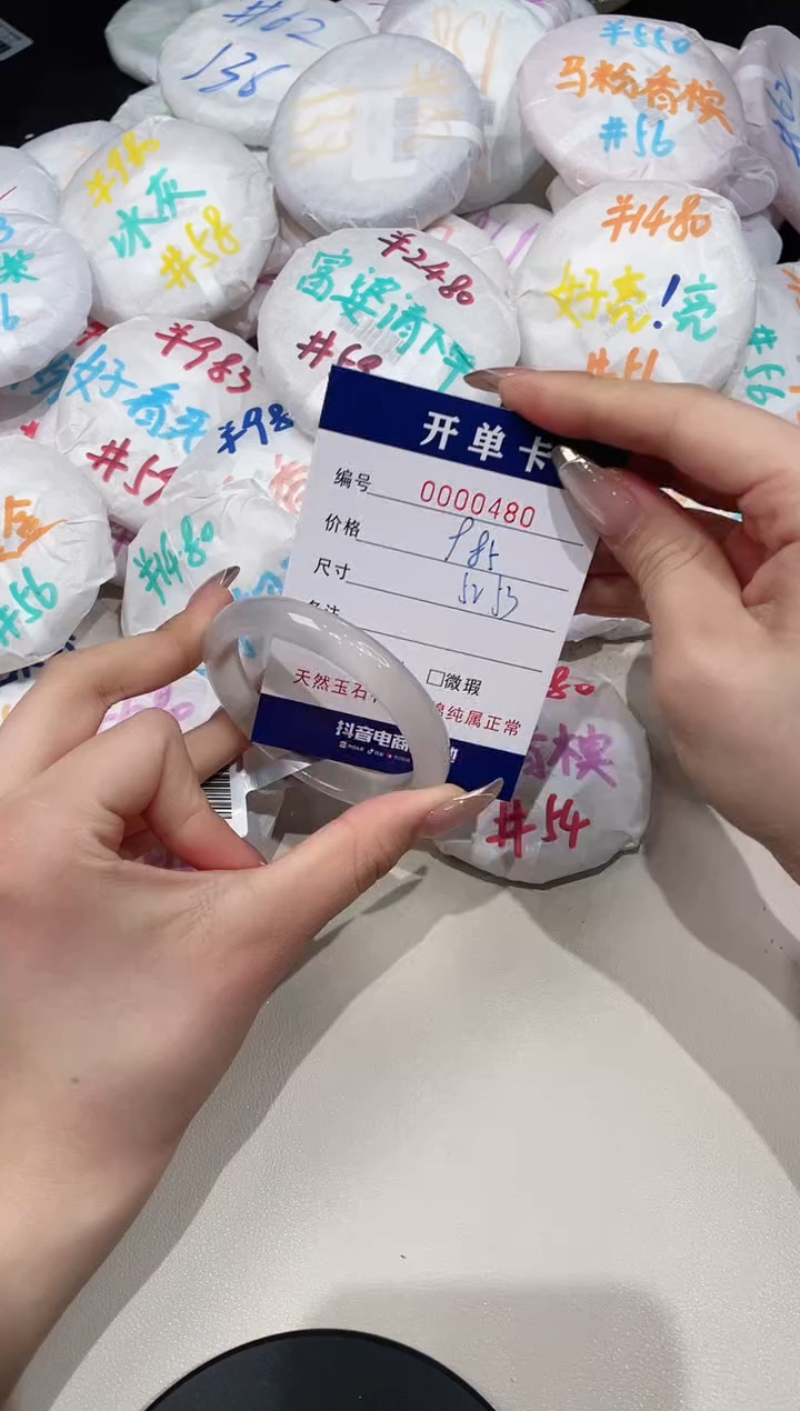 【闪购商品】玛瑙/玉髓手镯未镶嵌480