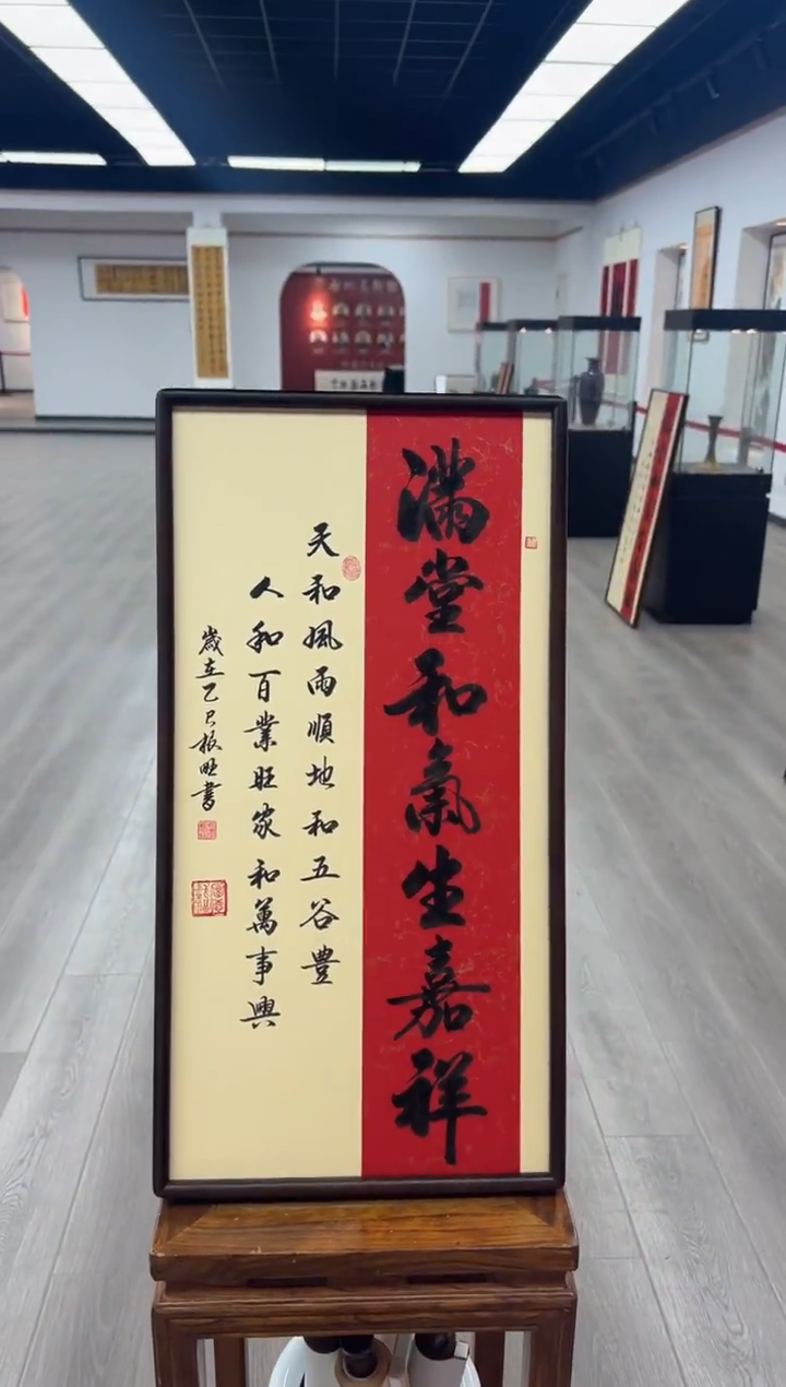 书法《满堂和气生嘉祥》（实木画框）68*35卢老师亲笔书法字画作品