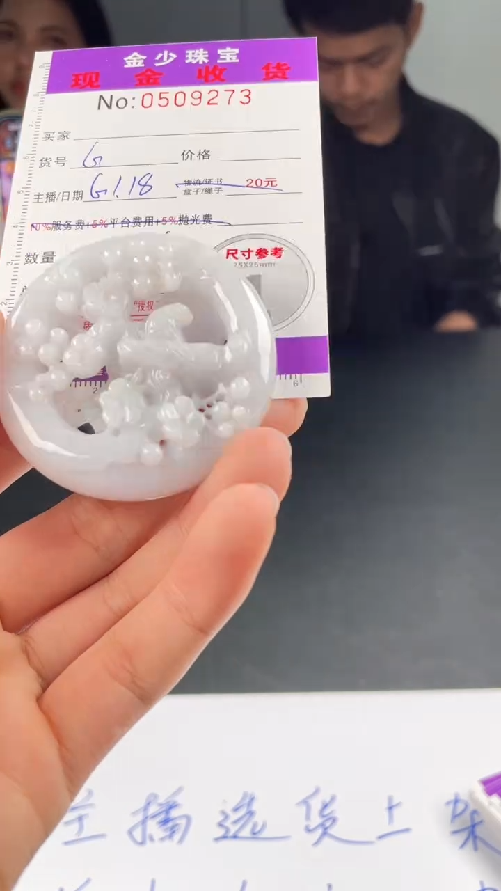 【闪购商品】定制翡翠未镶嵌毛货定制