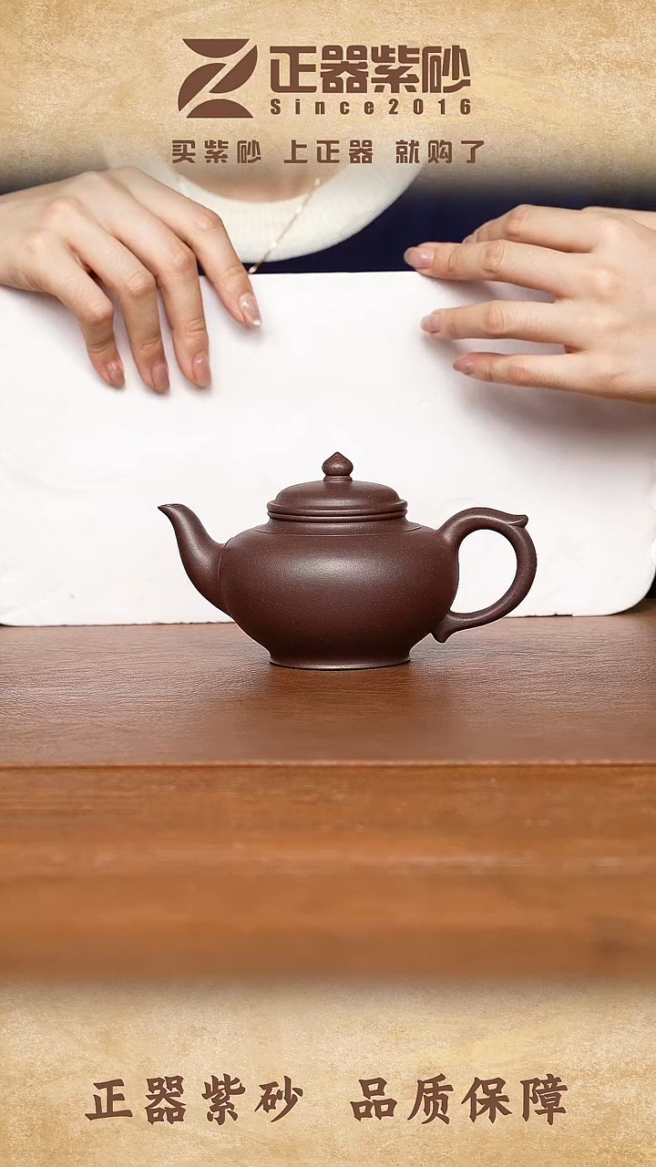 茶壶紫砂 顾军-笑樱 底槽清-260cc-内推