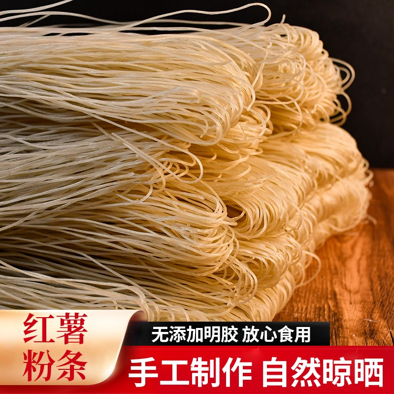 【新粉5斤】a河南正宗劲道顺滑红薯粉条酸辣粉农家制作