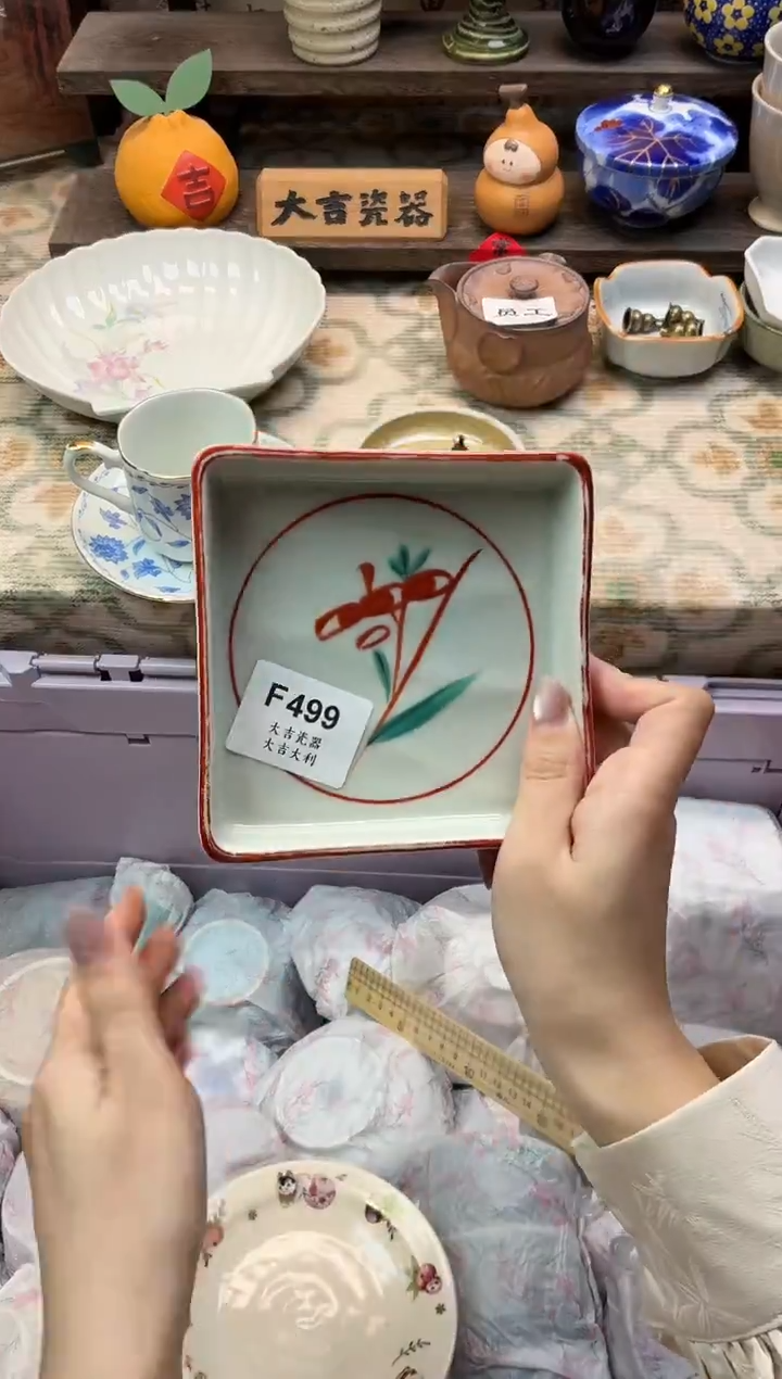 瓷器毛*雨   F499（卡瑕）