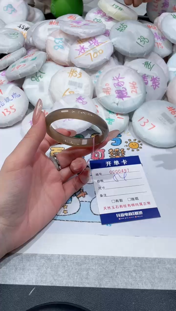 【闪购商品】玛瑙/玉髓手镯未镶嵌-497