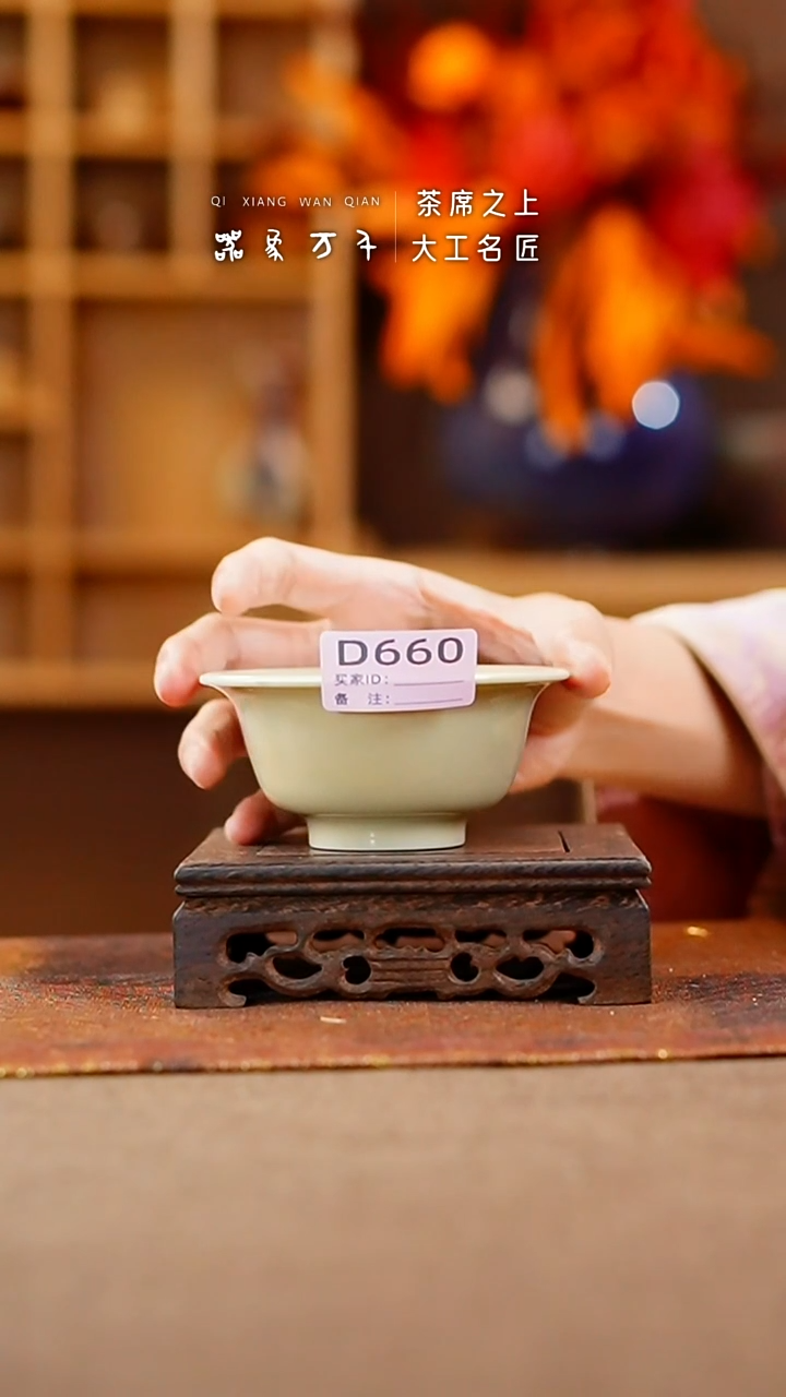 【闪购商品】瓷片钧瓷手作美器 叶D660