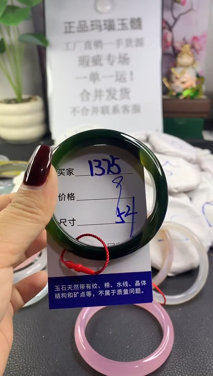 手镯玛瑙/玉髓未镶嵌1375