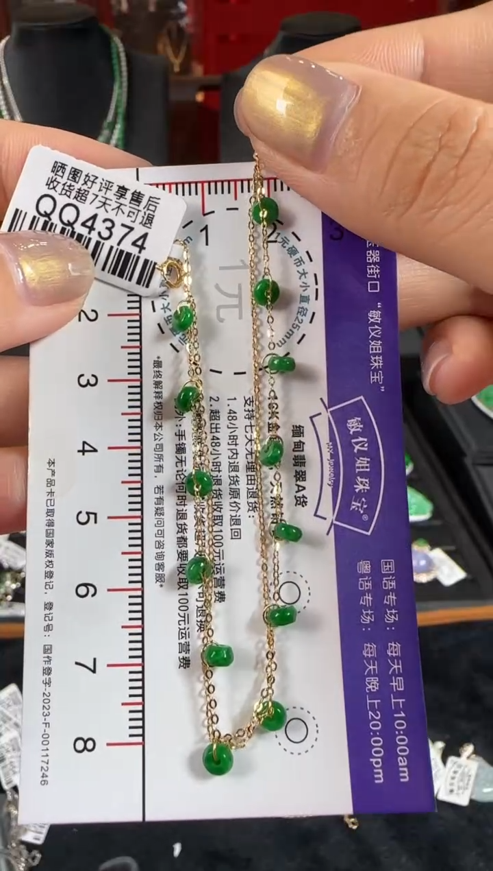 18K金镶嵌手链翡翠@**藤/QQ4374浪漫流星花园手链