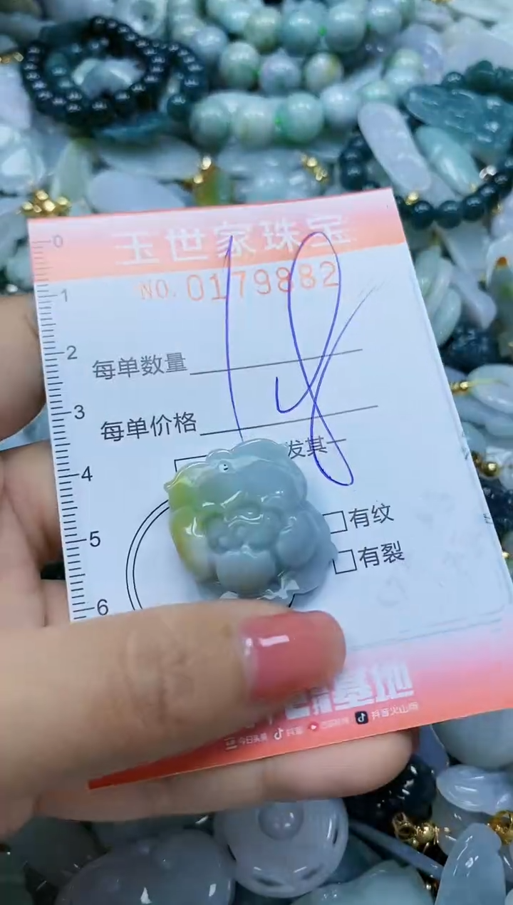 【闪购商品】翡翠颈饰未镶嵌闪购0179882