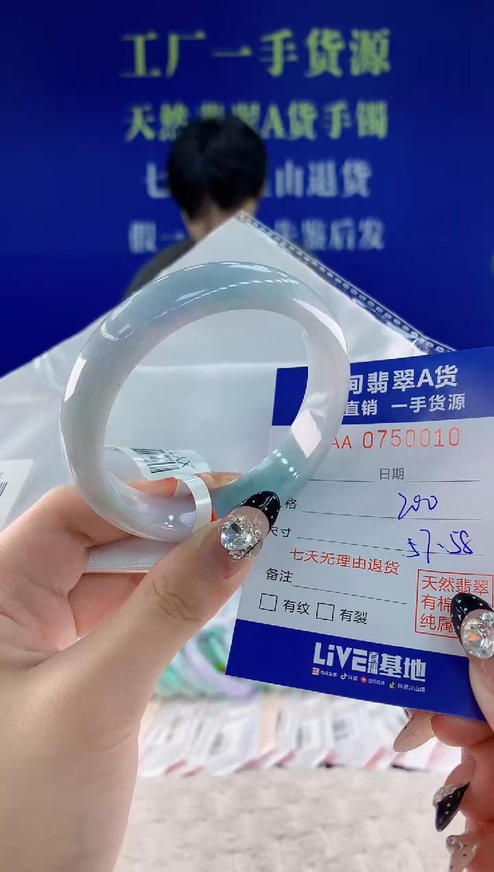 未镶嵌手镯翡翠10 天然翡翠A货