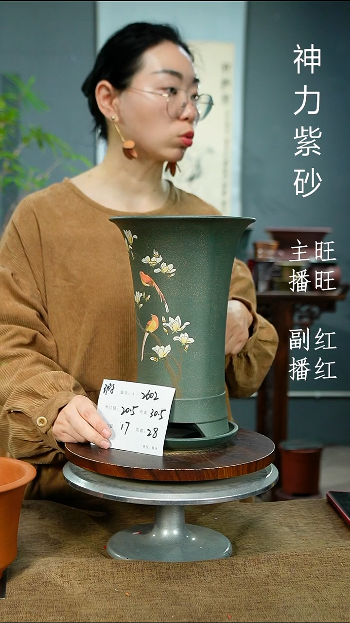 紫砂花盆2602+Z 瑕 紫砂花盆紫砂