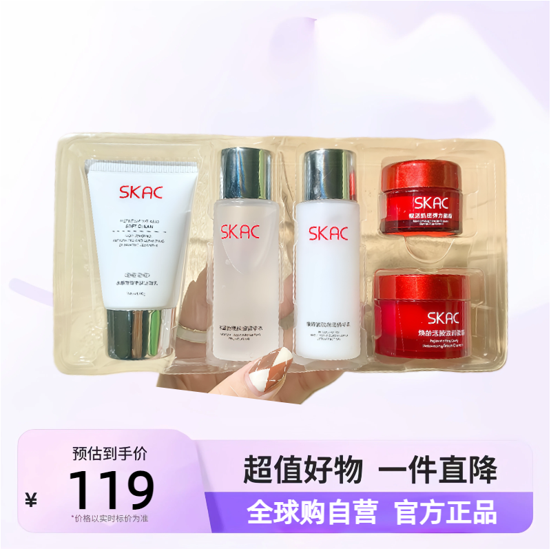 【免税直营】新版SK美肌五件套旅行五件套大红瓶面霜眼霜洁面乳液