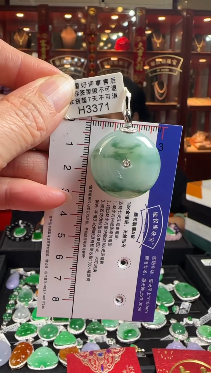 【闪购商品】翡翠颈饰18K金镶嵌H3371飘花平安扣