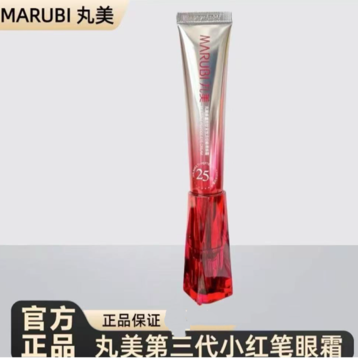 丸美第三代小红笔多重胜肽紧致淡纹眼霜-裸瓶ZB