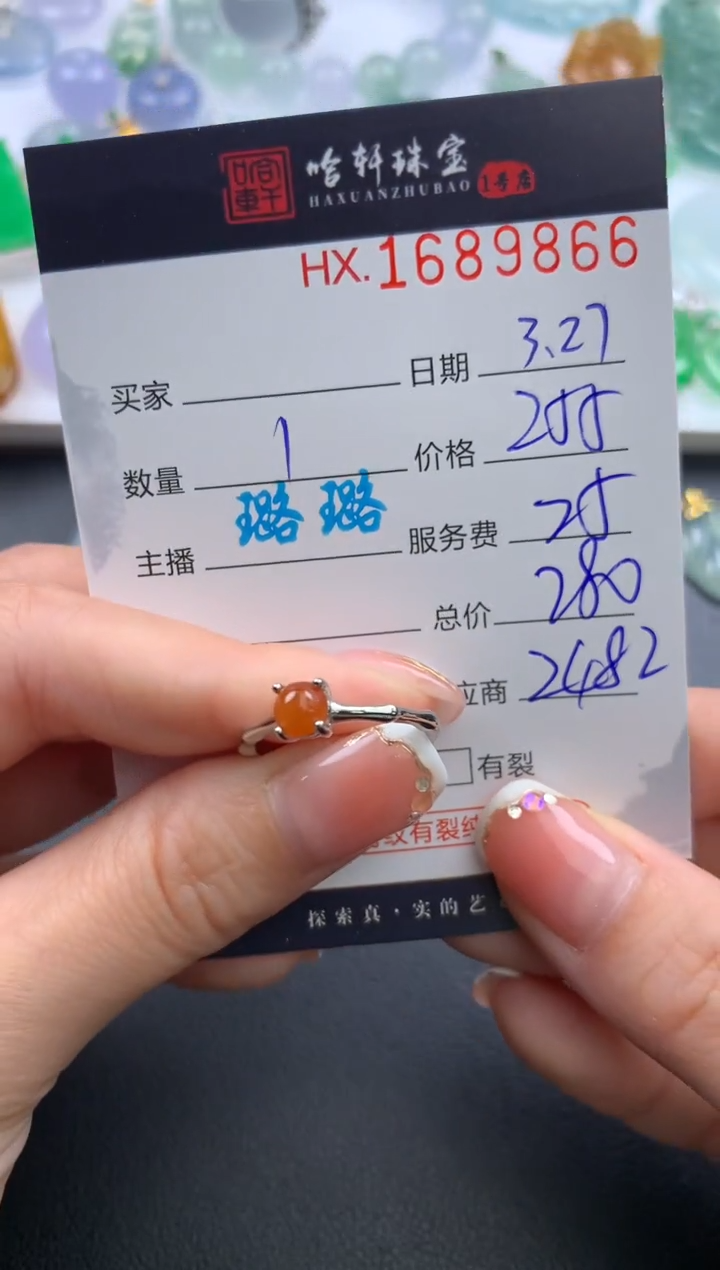 翡翠未镶嵌挂件哈轩 戒指1