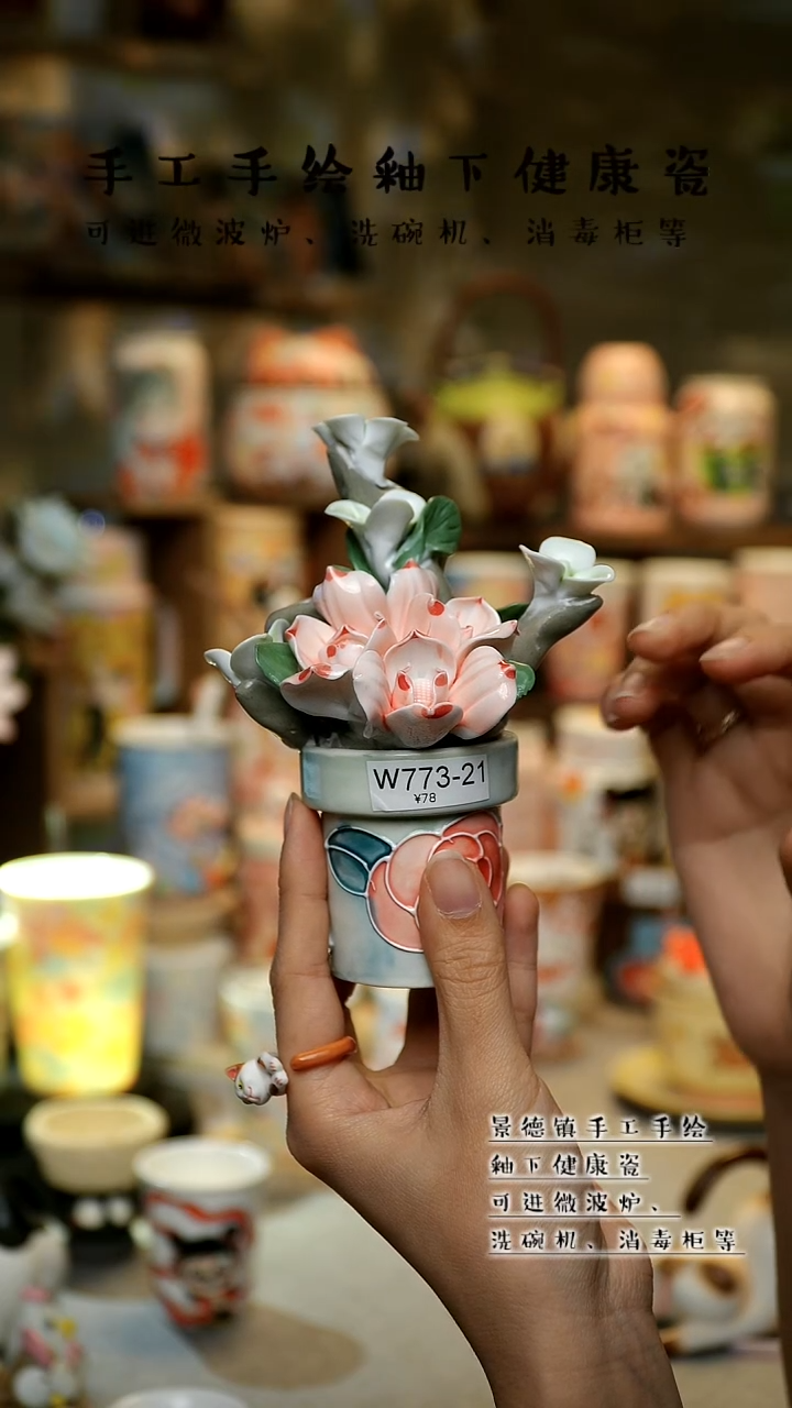 【闪购商品】杯景德镇陶瓷高温釉下彩&W773-21