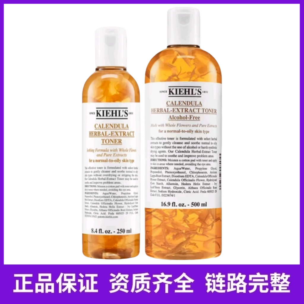 科颜氏金盏花植萃爽肤水正装-新日期