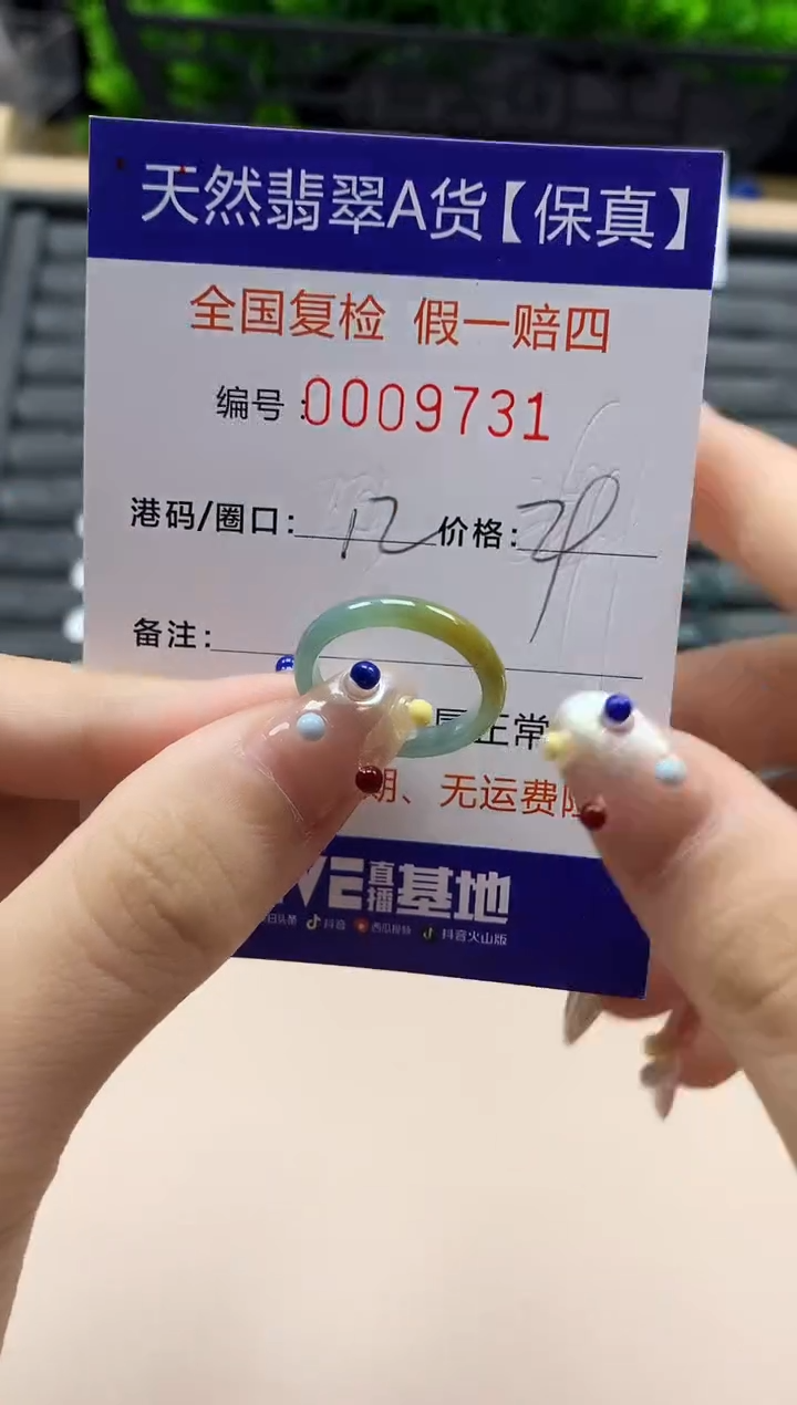 翡翠戒指未镶嵌天然009731