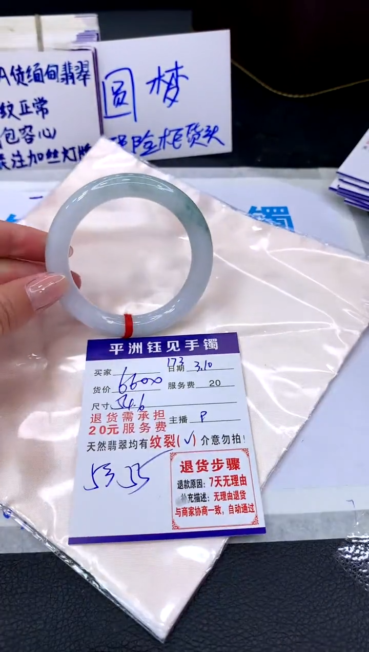【闪购商品】翡翠手镯未镶嵌11111111111