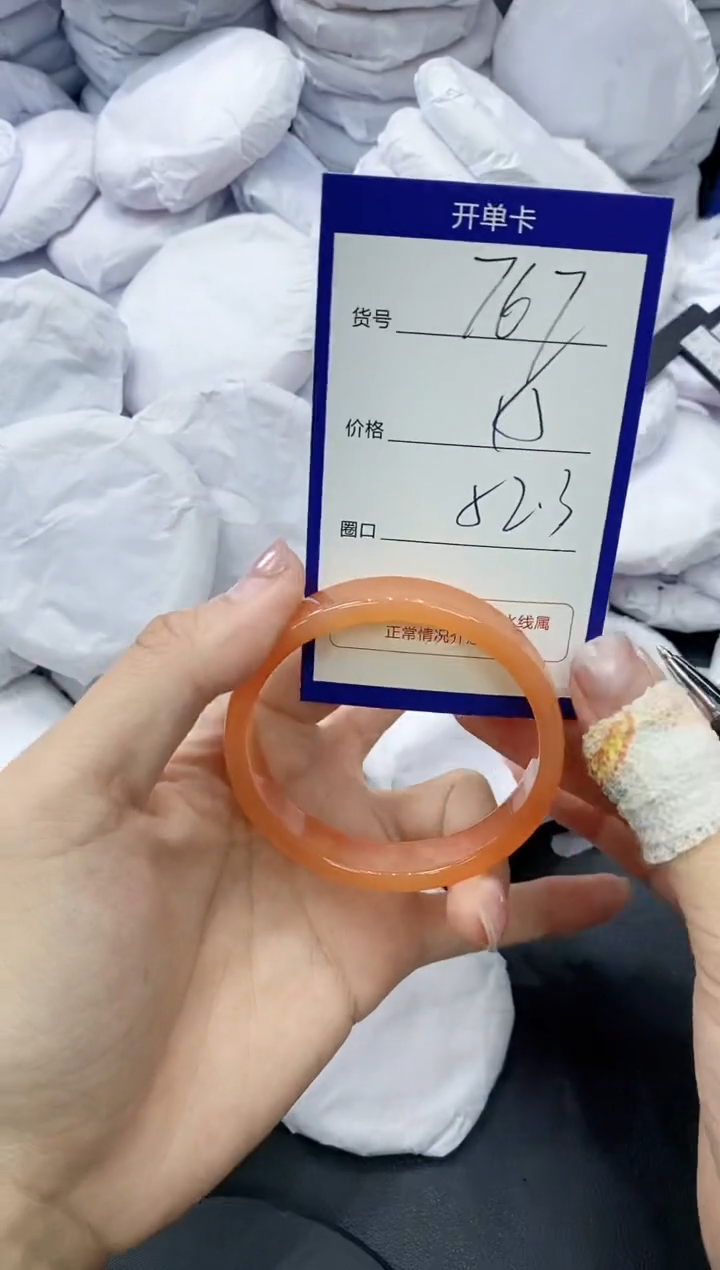 玛瑙/玉髓手镯未镶嵌767