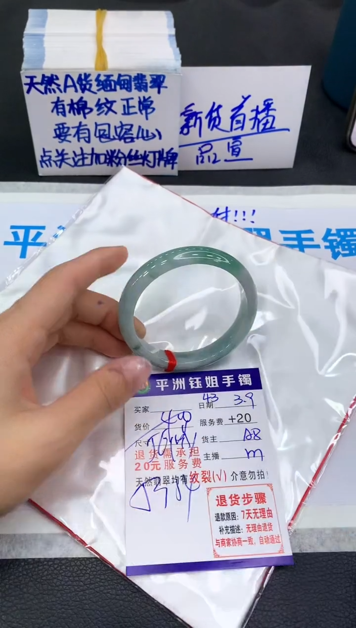 【闪购商品】翡翠手镯未镶嵌1111111111