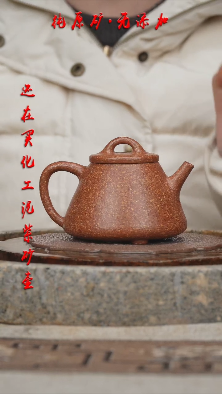 【闪购商品】紫砂茶壶冷金黄高石瓢