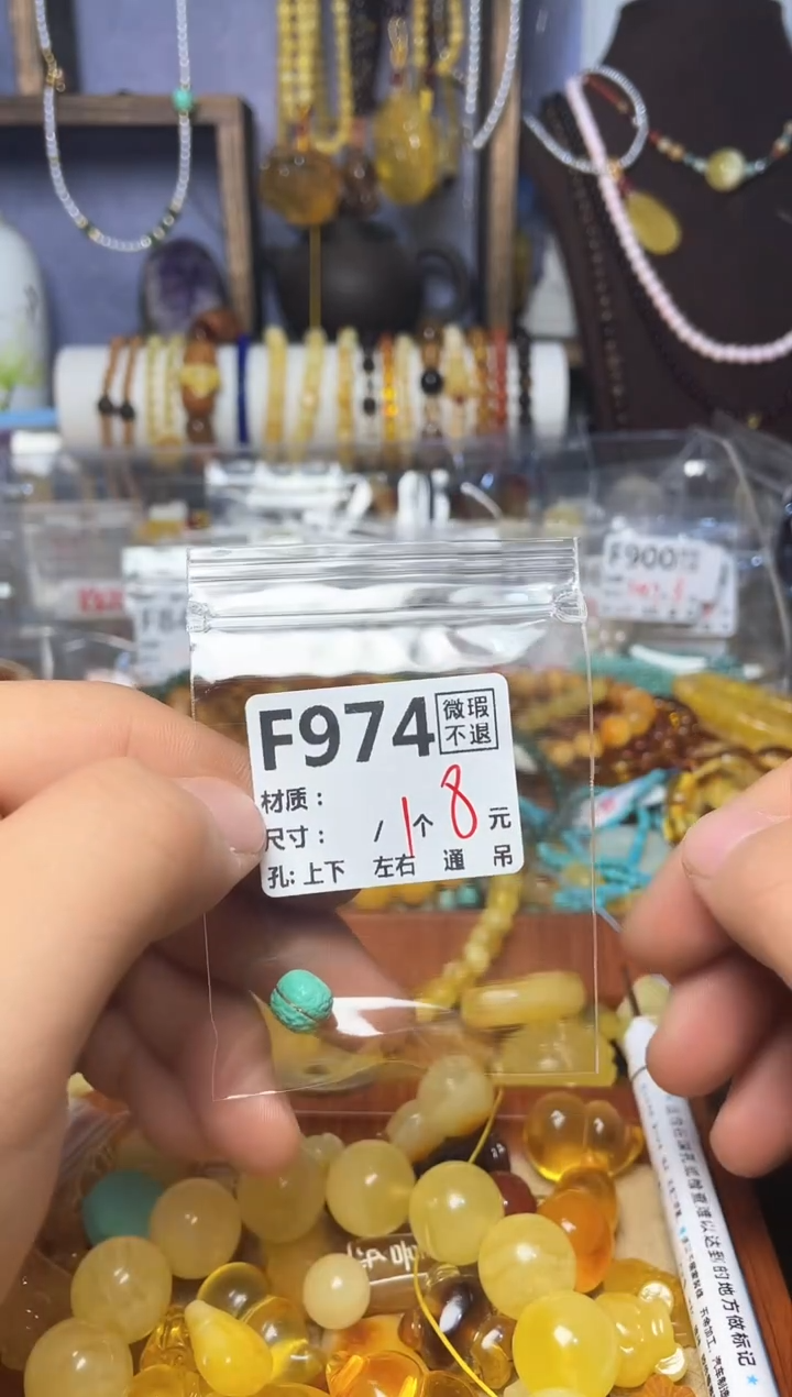 【闪购商品】琥珀珠宝奇石未镶嵌F974