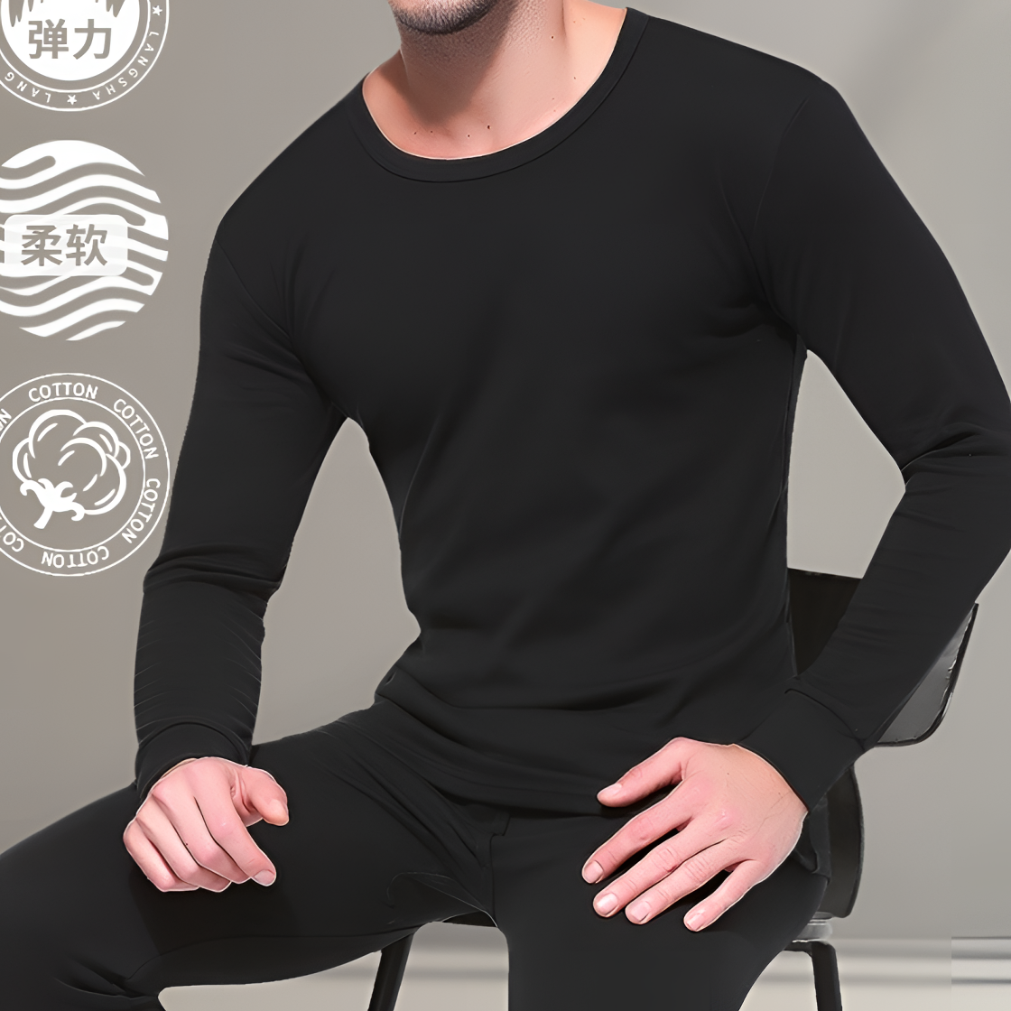 LangSha/浪莎【男士套装】过冬必备全棉保暖内衣 圆领弹力修身亲肤