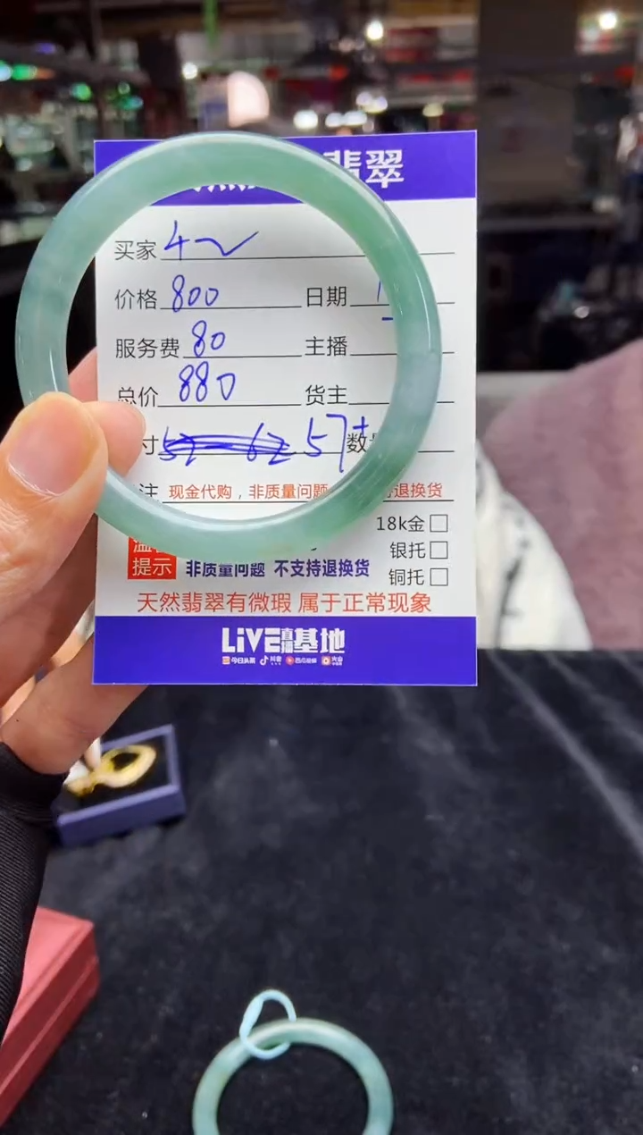 【闪购商品】定制翡翠未镶嵌0615685100