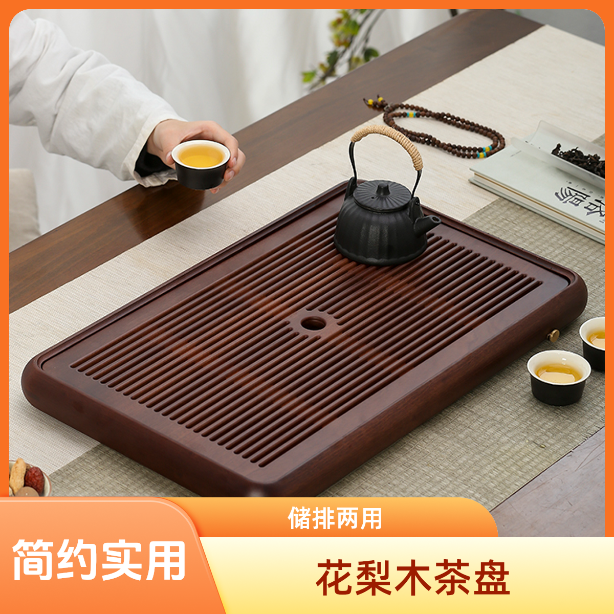 花梨木实木茶盘排储两用茶台茶海家用简约盛水蓄水小型茶台干泡盘