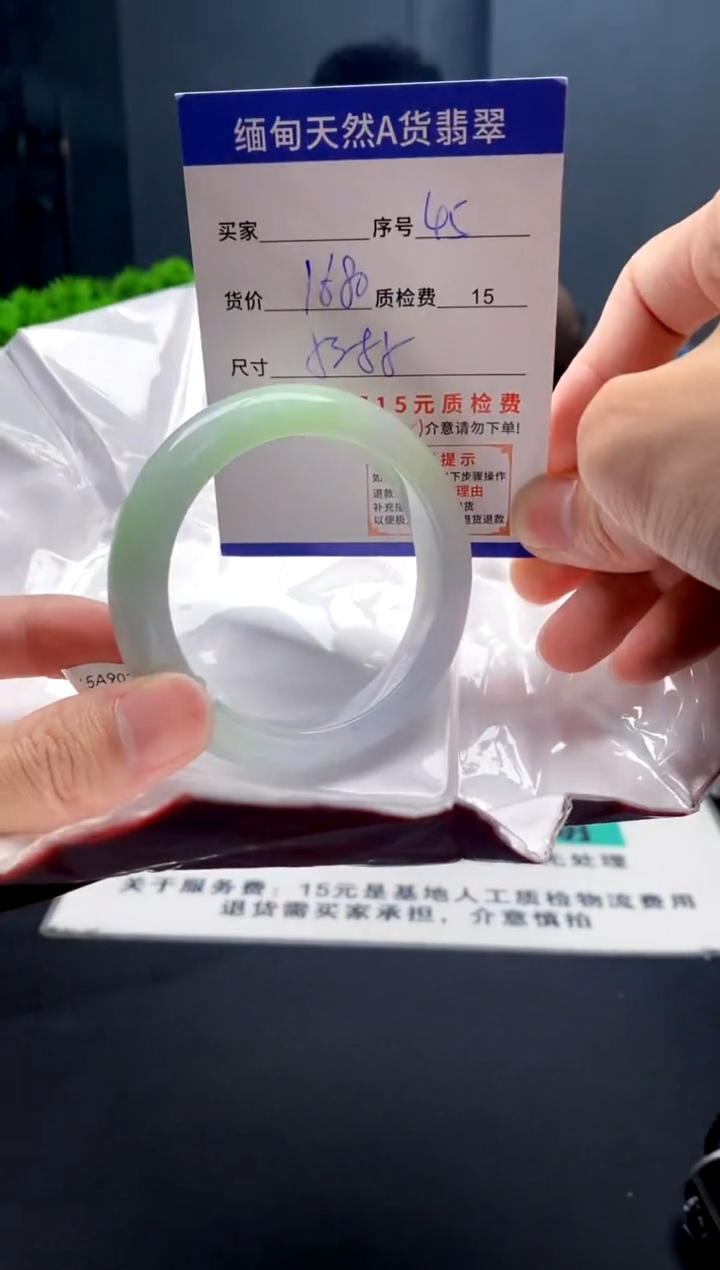 未镶嵌手镯翡翠45缅甸天然A货翡翠需包容瑕疵，介意慎拍