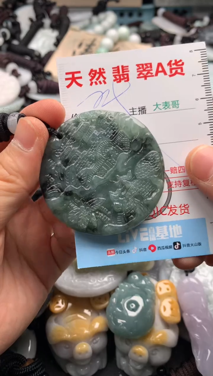 【闪购商品】翡翠吊坠(不含链)未镶嵌1
