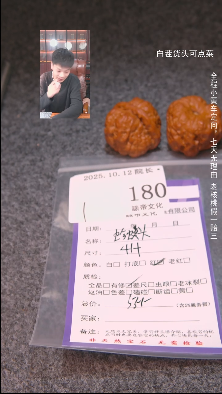 把件文玩核桃D***S蛤蟆头180諘帝文化