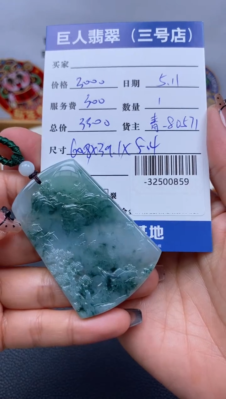 翡翠裸石未镶嵌多人-32500859