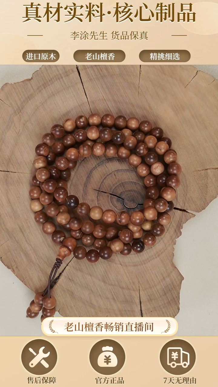 檀香木手串/手链徐*宾利-正区迈索尔老山檀黑横沉0.6多圈-微瑕