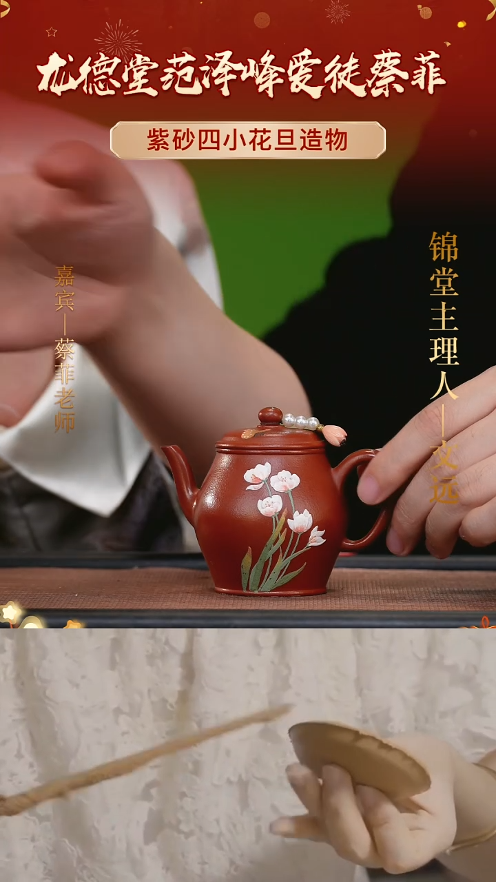 【闪购商品】紫砂茶壶蔡菲手工紫砂