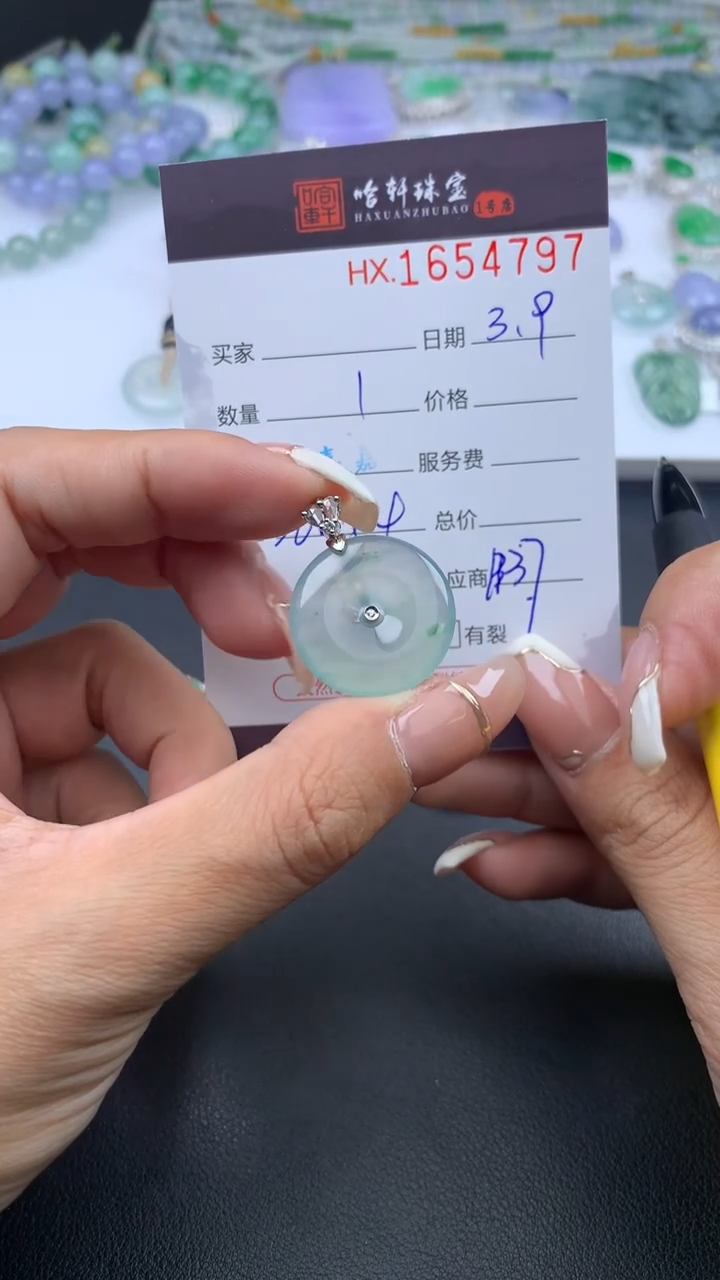 【闪购商品】翡翠挂件未镶嵌哈轩 挂件1