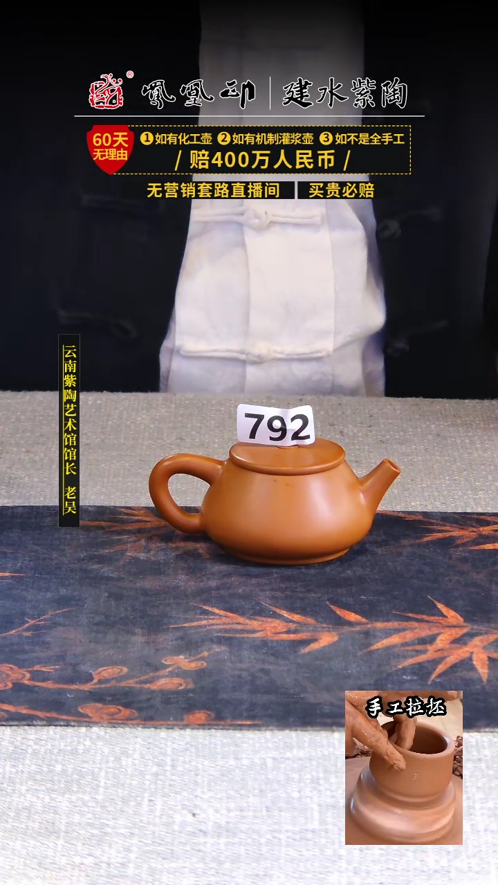 【闪购商品】壶凤凰印建水紫陶壶/B792