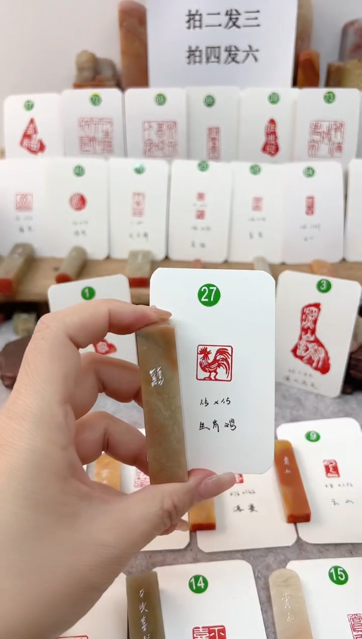 【闪购商品】伊犁石印石 生肖鸡   成品闲章